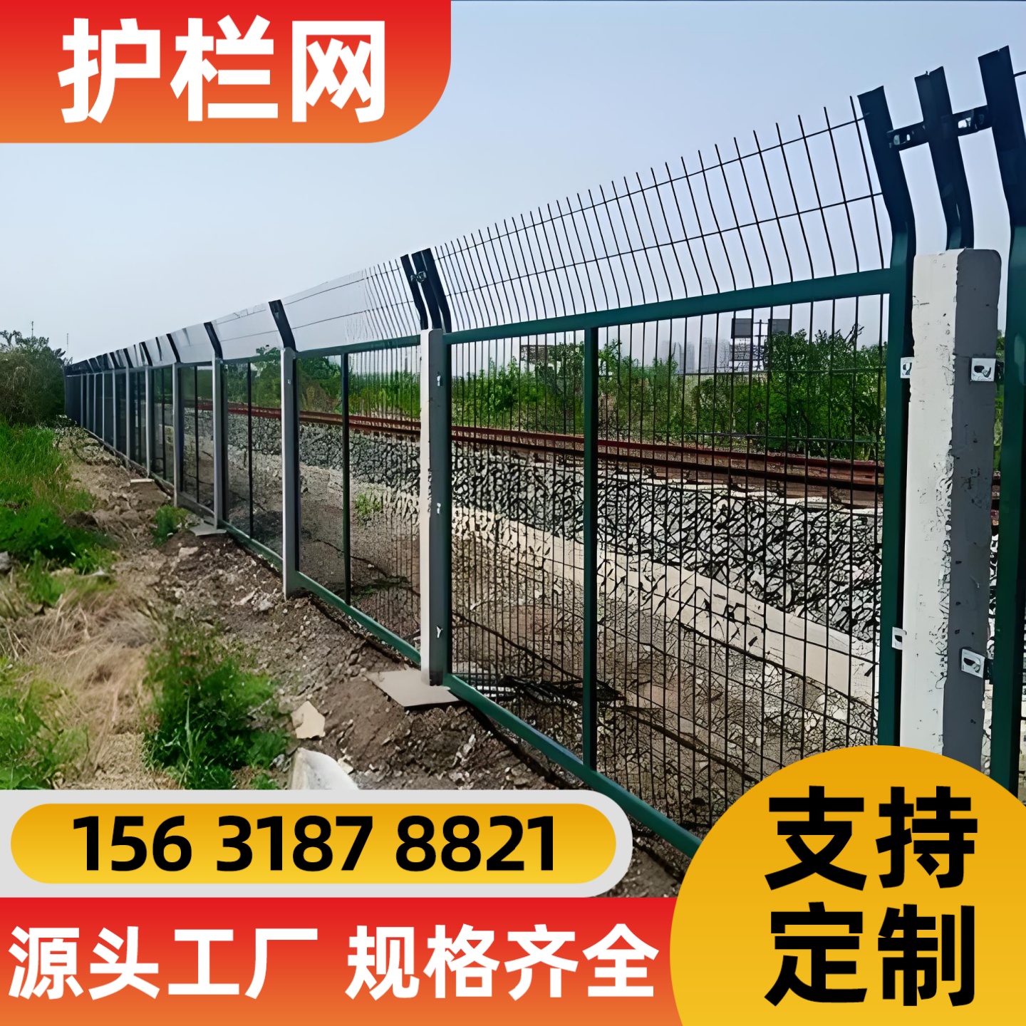 吕梁市围栏网防护网 - 一站式服务