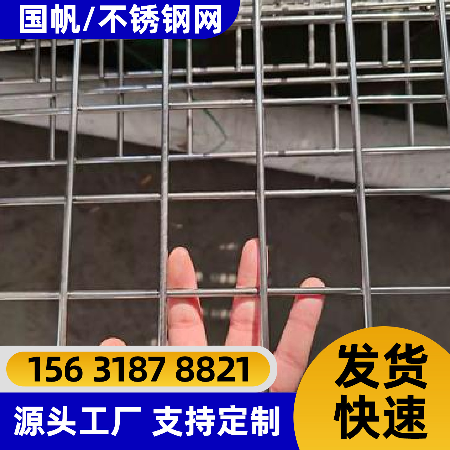 吕梁市护栏网不锈钢网片 - 价格